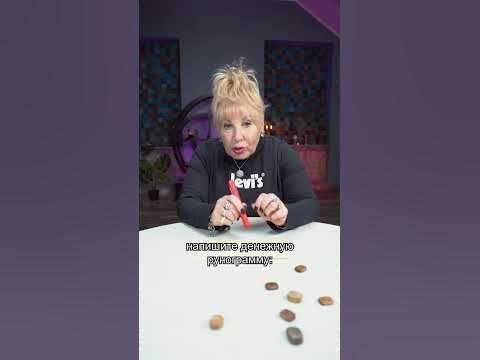 Сильнейший заговор на богатство в семье. Все подробности в этом видео ...