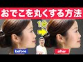 整形なしで平たいおでこを丸く改善する驚きの方法！原因は○○！