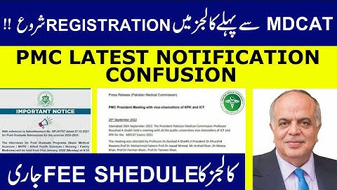 Medical Colleges Admission Start | MDCAT 2022 Latest News | NUMS 2022 Result | PMDC BILL update