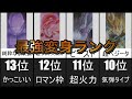 最強の変身は 覚醒技ランキング ドラゴンボールゼノバース2 