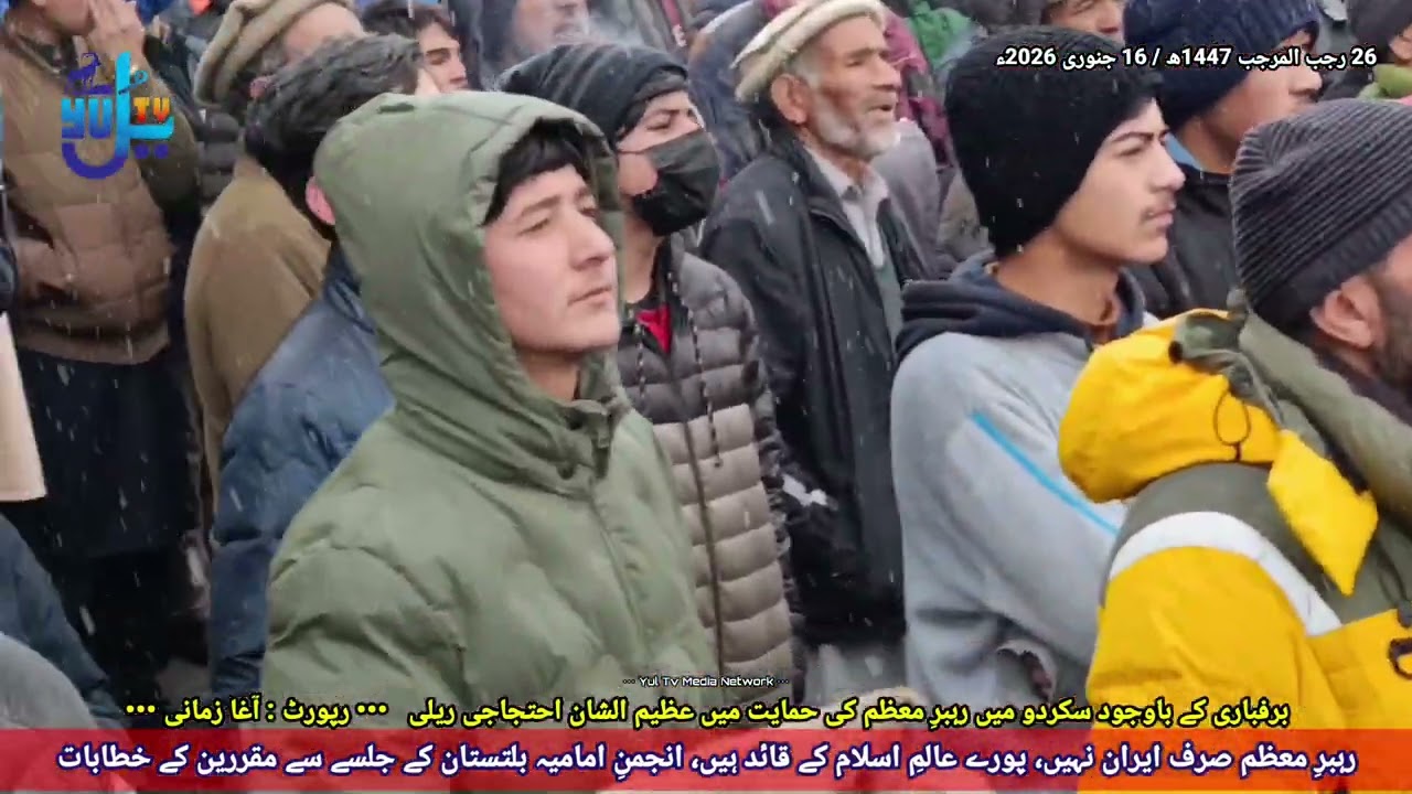 اہلِ بلتستان نے بھرپور شرکت کرکے رہبرِ معظم آیت اللہ سید علی خامنہ ای سے  تجدیدِ عہد کا اظہار کیا۔