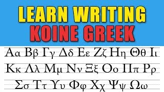 Learn Writing Koine Letters (2x speed)
