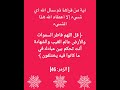 آية واحدة إذا تقرأها ثم أسأل الله ما تريد أن شاء الله دعوتك مجابه 