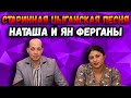 Рома баган лачи старинно гили | витя фурсик и ферганы