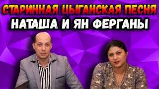 картинка: Рома баган лачи старинно гили | витя фурсик и ферганы