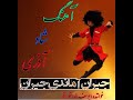 آهنگ آذری جیران آماندی Turkish Azeri Music 