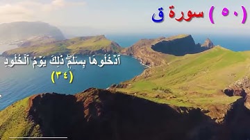 519 - ( ما معنى :  حَبْـل الوريد )   سورة ق الاية 16 - 35  (Translatorمترجم)