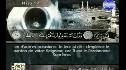 سورة نوح 71 مكتوبة كاملة فضيلة الشيخ || سعود الشريم Nooh