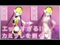 【剥ぎ㉙】ポケモンBW_カミツレを剥ぐ!!
