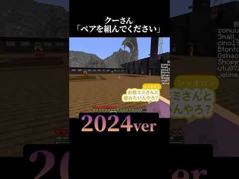 ペアを組んでください に対する我々だ 非公式切り抜き 我々だ Shorts マインクラフト 