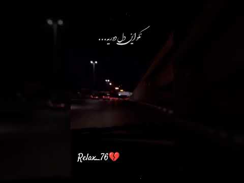 دوباره دل هوای باتو بودن کرده