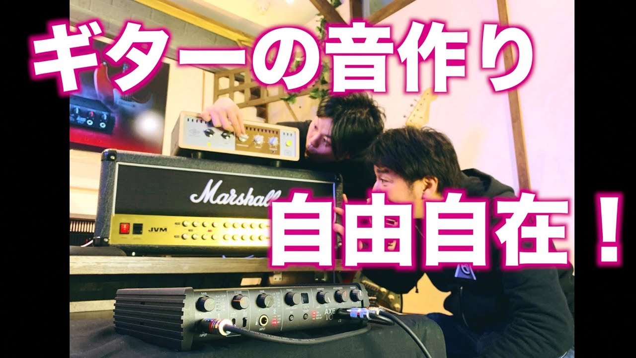 ギターサウンド自由自在！マニアの嗜み「リアンプ」に挑戦！オーディオ