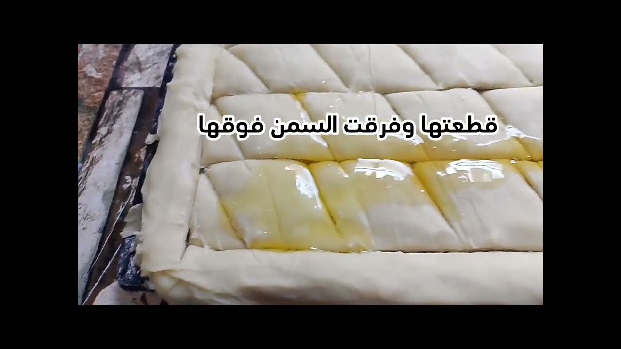بقلاوة بطريقة سهلا وسريعة 