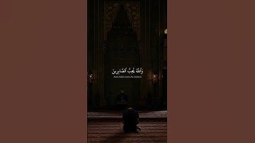 والله يحب الصابرين #تلاوة_خاشعة #قرآن #مقاطع_دينية #ياسر_الدوسري #حالات_واتس_دينيه #قران_كريم