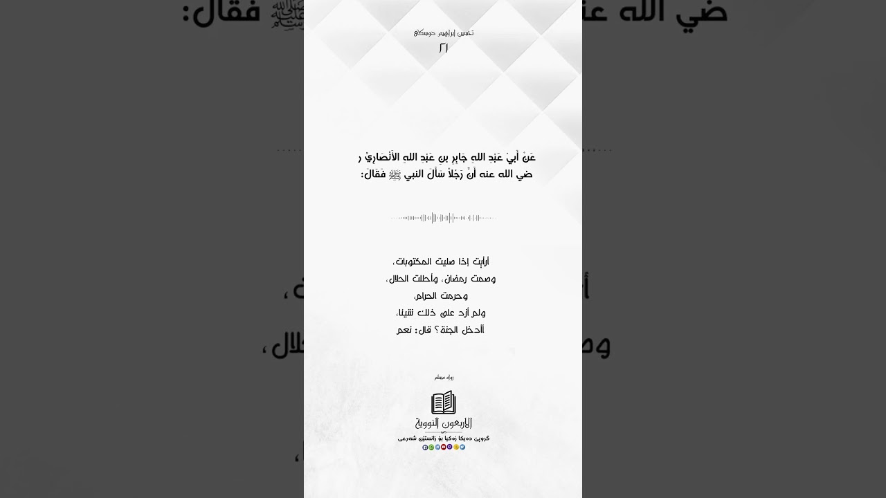 حەدیسا