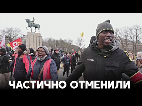 Конституционный совет Франции отменил часть пунктов спорного иммиграционного закона