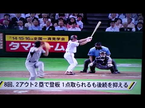 藤川球児対小笠原道大 2007年7月10日