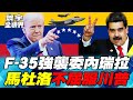 中國的核武和軍事展示