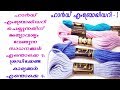 Hand Embroidery Lesson 1 - Basic Things You Need For Doing Hand Embroidery - Malayalam - EHW 1