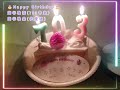 2024/11/15 (金)💐Happy Birthday🎂お誕生日おめでとう👏😊/岡谷柚奈 (703号室) & 岡谷柚果 (佐堂塩)