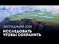 От волонтёра к экологу: Путь в заповедных территориях