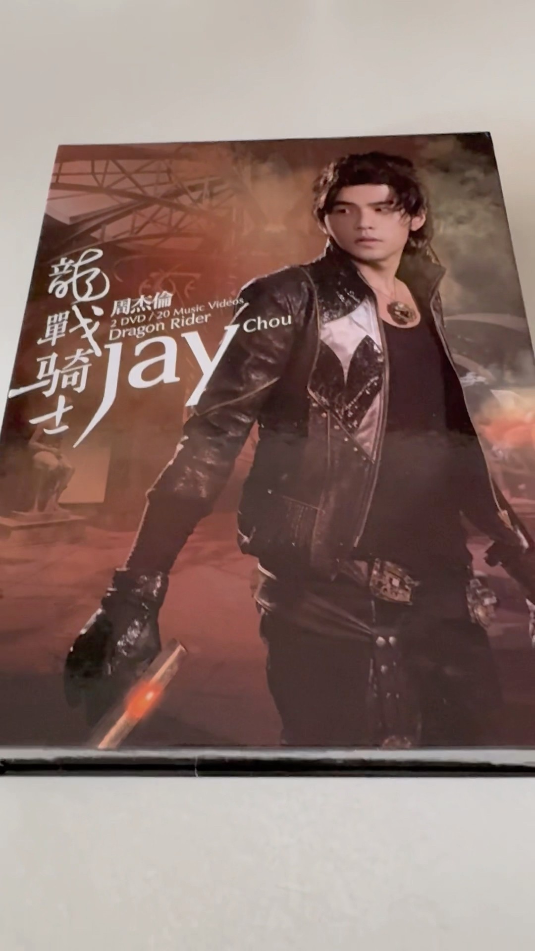 周杰伦《龙战骑士Dragon Rider》MV DVD + 龙骑项链- YouTube