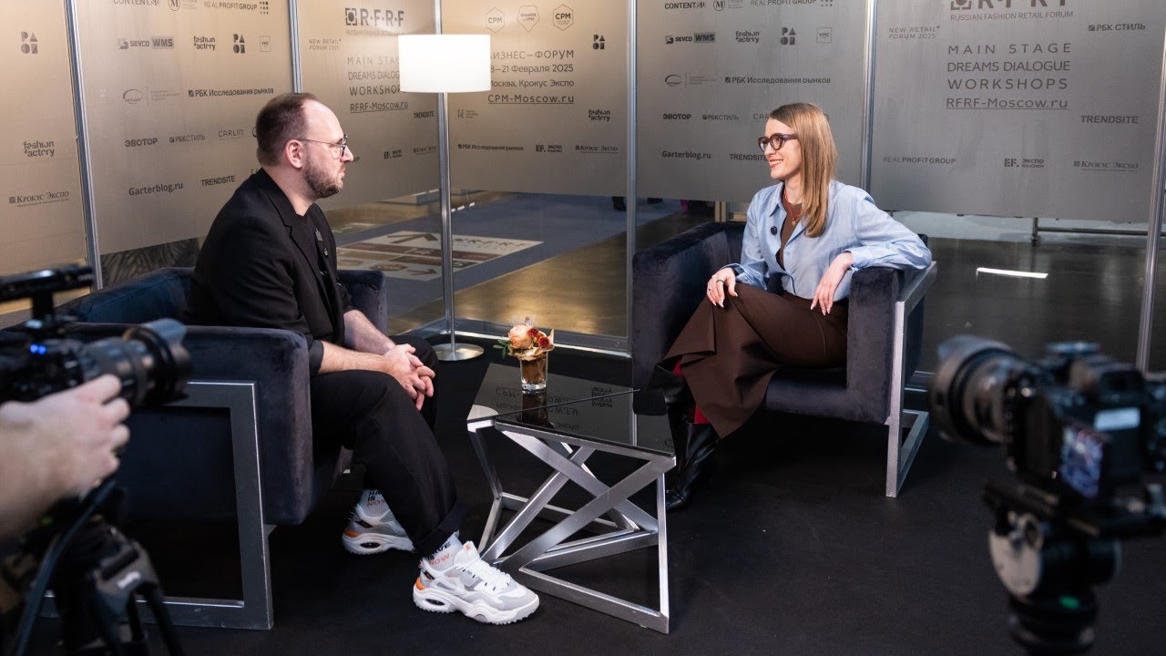 ДИАЛОГИ | МАРИЯ ЩЕННИКОВА, Fashion Consulting Group | Бизнес-форум RFRF на выставке моды СРМ