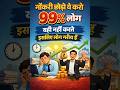 करोड़पति बनने का असली तरीका | Business Mindset | ₹200 से 1 करोड़ कमाने का आइडिया #ytshorts #shorts