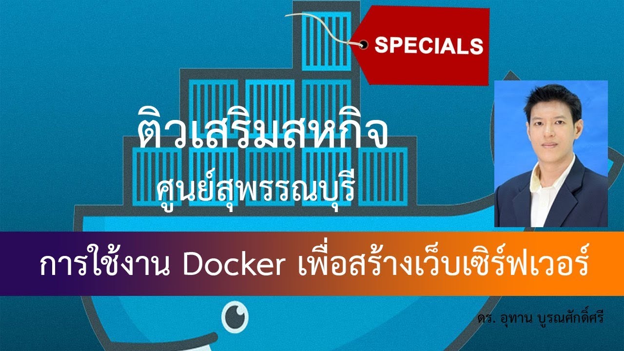 อบรมสหกิจ Play with Docker - YouTube