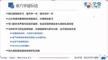 【零基础JAVA入门】课时1练功前奏-Java玩法介绍