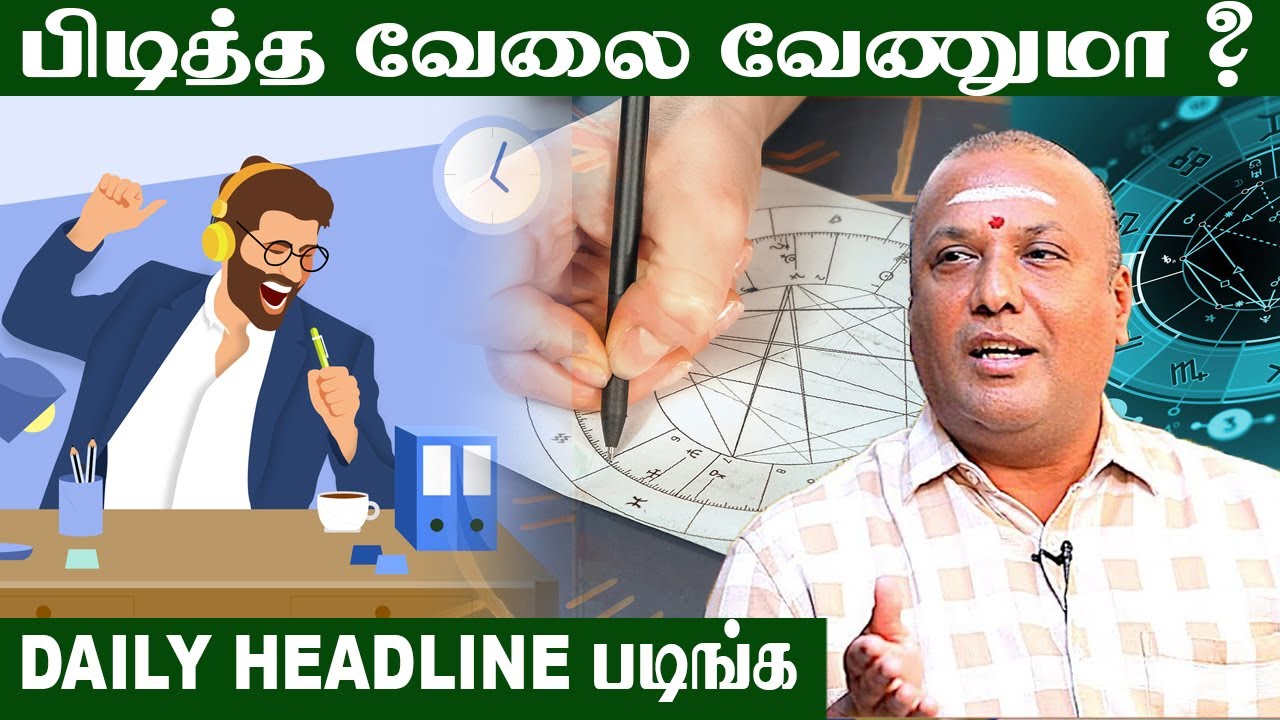இறைவனை திட்டிய சாபம் நீங்க இதை செய்யுங்க | #dreamjob #job #jothidam @srejothidapeetam2577