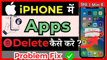 iPhone se App uninstall kaise kare | iphone se app kaise delete kare | iphone app delete kaise kare