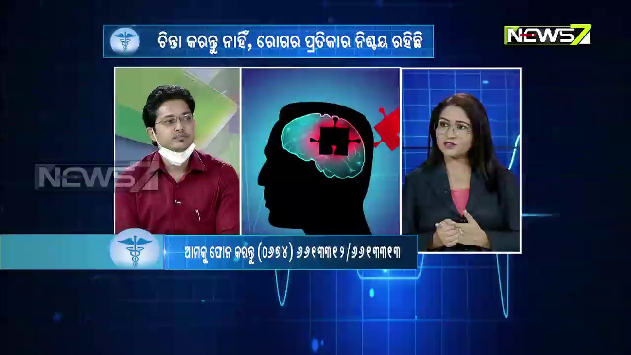 Fit Rahu Odisha | Schizophrenia | Dr Snehanshu Dey