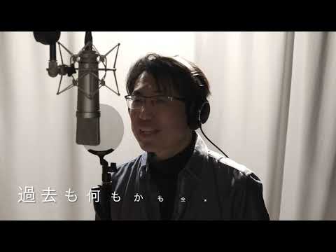 恋だろ/wacci　WATARUN cover　歌詞付き
