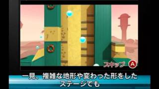「クラッシュ3D」ゲーム紹介(3)