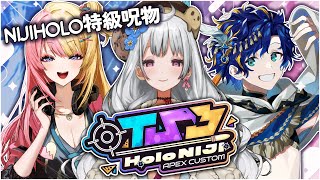 【APEX TSB CUSTOMS | #TSBCustom2023 】#NIJIHOLO特級呪物WIN 💝🤍💙【NIJISANJI EN | Reimu Endou】