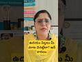 ఉదయం పిల్లలు మీ మాట వినట్లేదా? ఇదే కారణం|morning hurry| one tip to reduce..