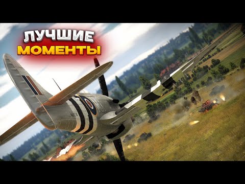 Видео: JOHAN - ЛУЧШЕЕ WAR THUNDER #3