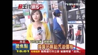 「工資漲267元」能買啥? TVBS實算