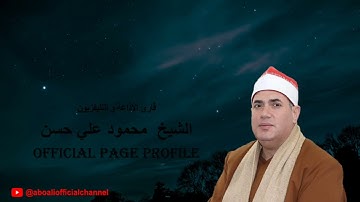 اجمل تلاوة للقيصر من سورة الحجرات كاملة