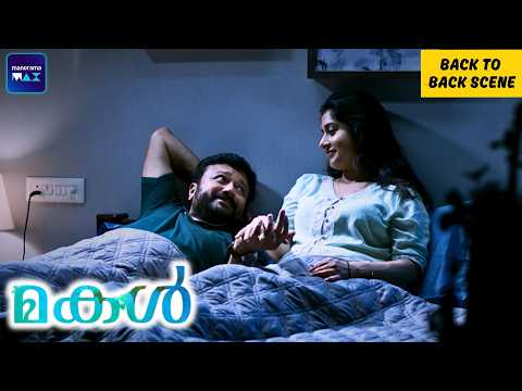Makal | Back To Back Scenes | Jayaram | Naslen | Meera Jasmine | Malayalam Movie | manoramaMAX