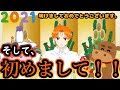 【お披露目】新年、明けましておめでとうございます!!【新人Vtuber】