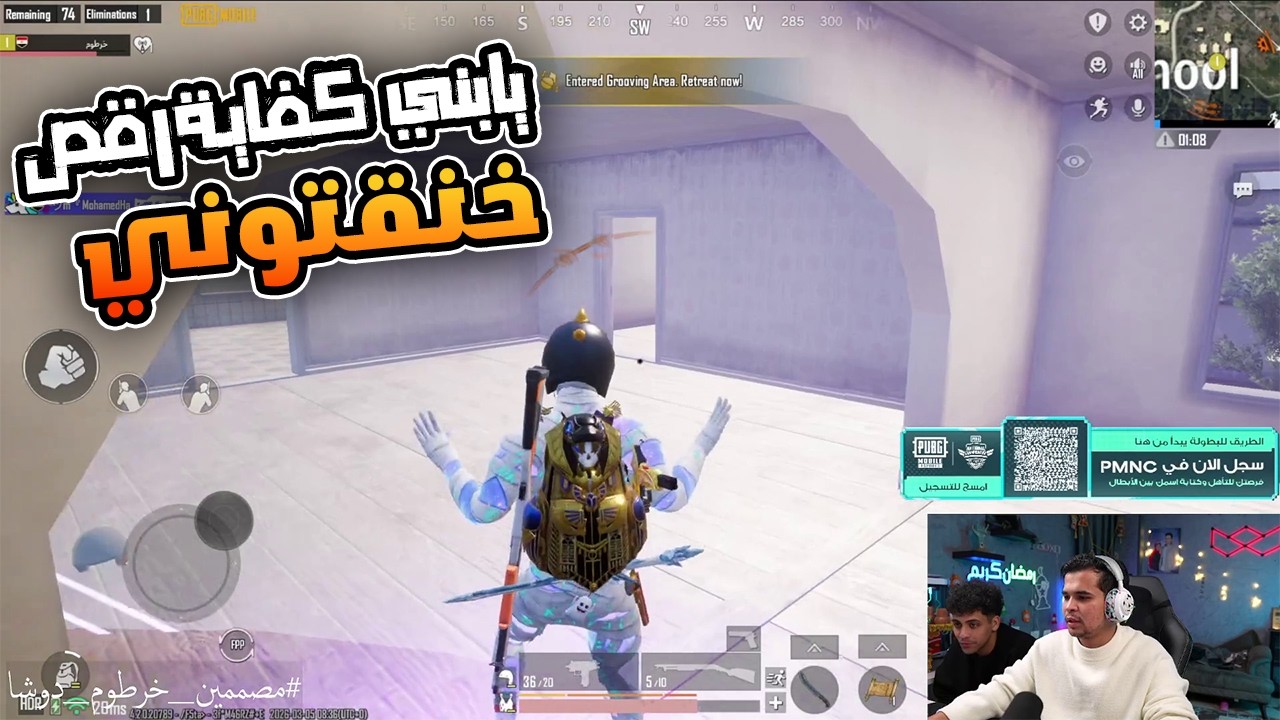 خرطوم يتحدي الاستريم سنايب وخنقوة بالنيد الراقصة مسخرة ضحك 😂🔥