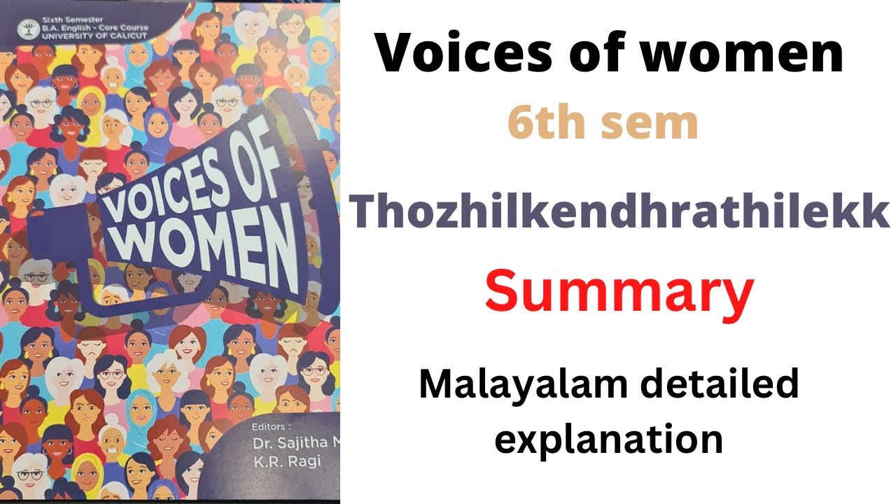 Thozhilkendrathilekku summary voices of women Calicut university 6th sem antharjanasamajam