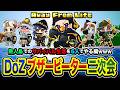 【 Away From Life 】おまたせ！サバイバル生活を始めますか！賑やかな６名で無人島を楽しむ編www 柊ツルギ, おおはらMEN, トナカイト, 絲依とい, 島村シャルロット【ハセシン】