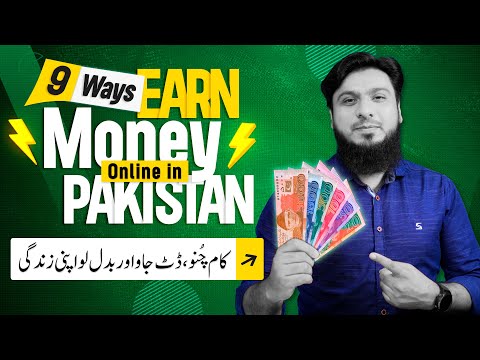 9 Best Ways To Earn Money Online In Pakistan