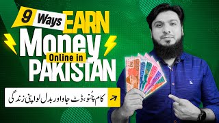 9 Best Ways to Earn Money Online in Pakistan