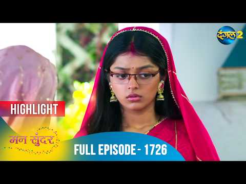 Mann Sundar | Full Episode 1726 Highlight | Dangal TV Special