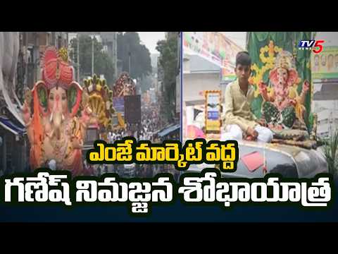 MJ Market Ganesh Nimajjanam Live Updates | Hyderabad | TV5 News - TV5NEWS