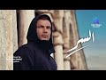 السر عمرو دياب Piano Cover by Mohamed Gamal StarMegaMusic mp3